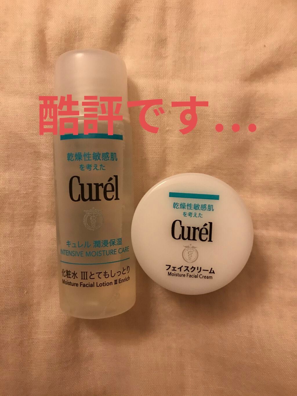潤浸保湿 フェイスケアセット III とてもしっとり/キュレル/トライアルキットを使ったクチコミ(1枚目)