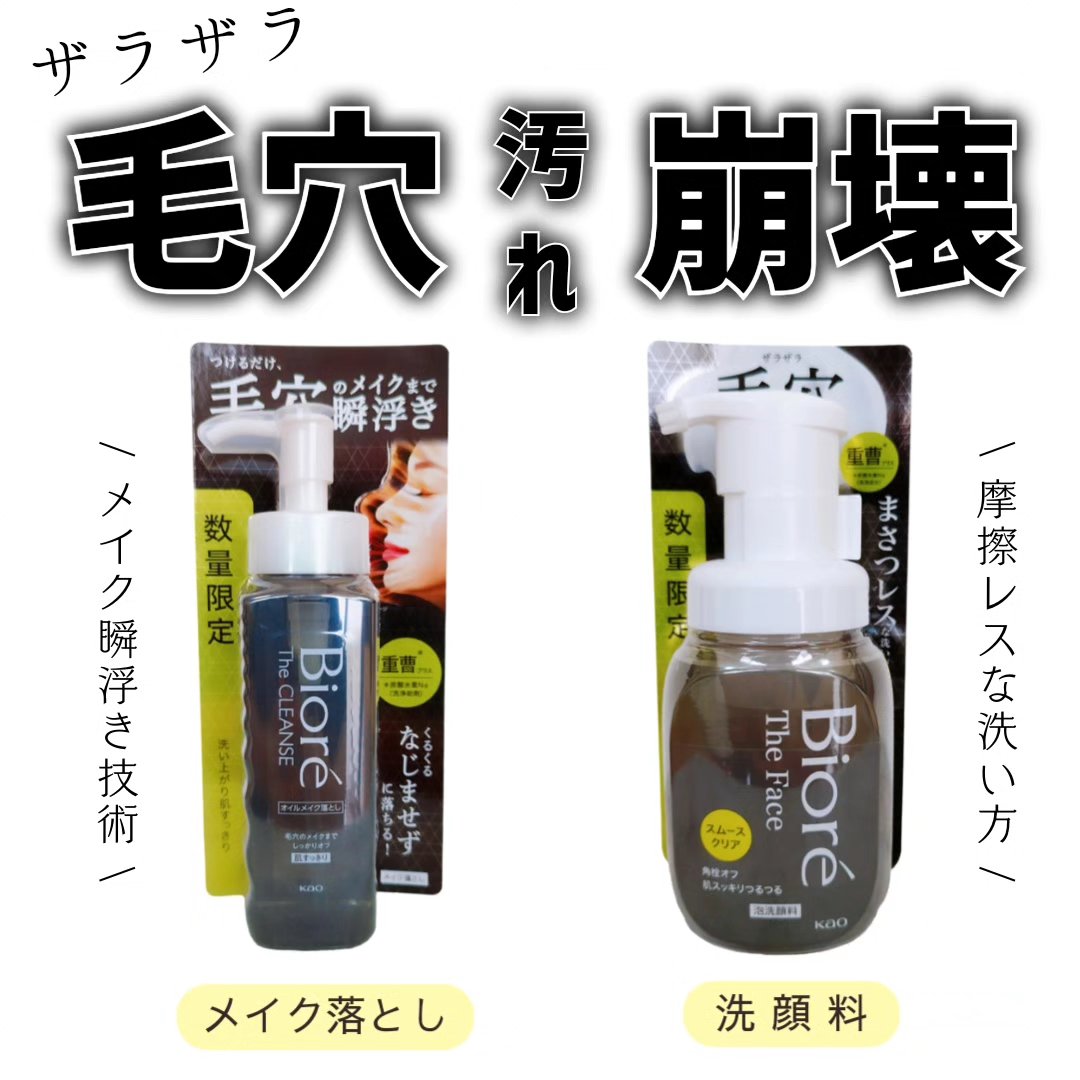 ビオレ ザクレンズオイルメイク落とし プラス/ビオレ/オイルクレンジングを使ったクチコミ（1枚目）