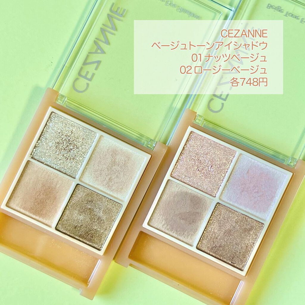 ベージュトーンアイシャドウ/CEZANNE/アイシャドウパレットを使ったクチコミ（2枚目）