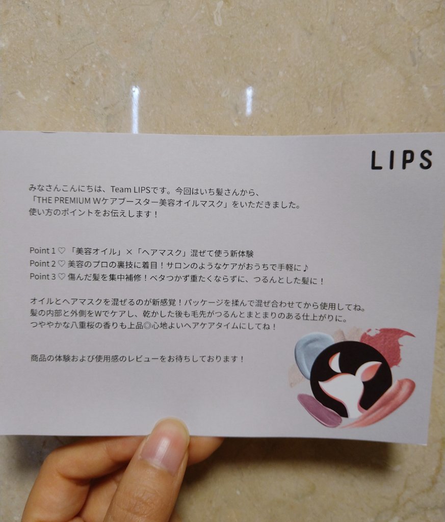 いち髪　THE PREMIUM　Wケアブースター美容オイルマスク/いち髪/ヘアマスク・ヘアパックを使ったクチコミ（3枚目）