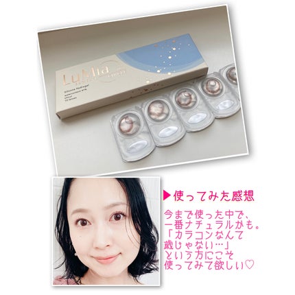 LuMia comfort 1day CIRCLE/LuMia/ワンデー(1DAY)カラコンを使ったクチコミ(4枚目)