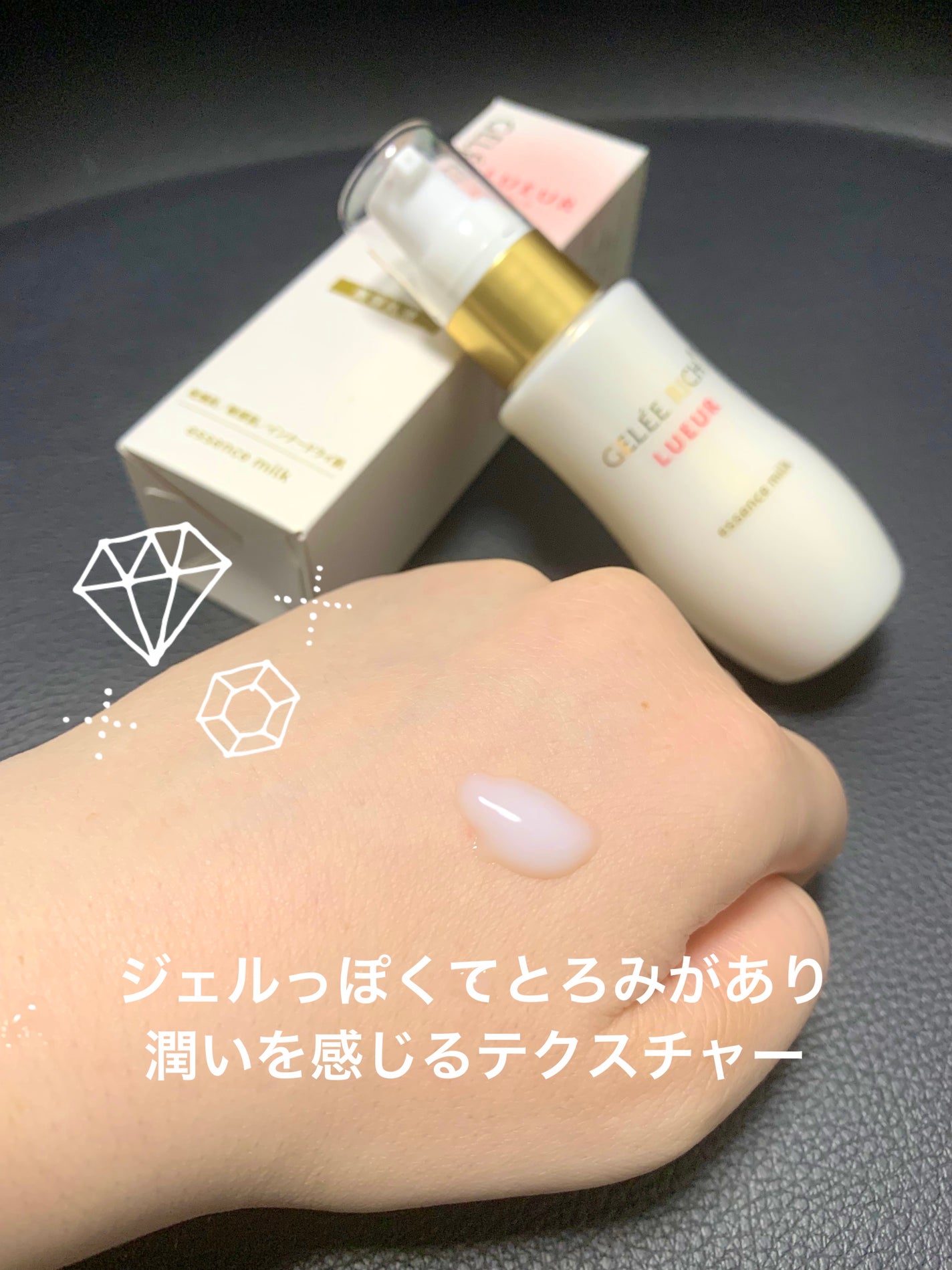 リュール エッセンスミルク/ジュレリッチ/美容液を使ったクチコミ(3枚目)