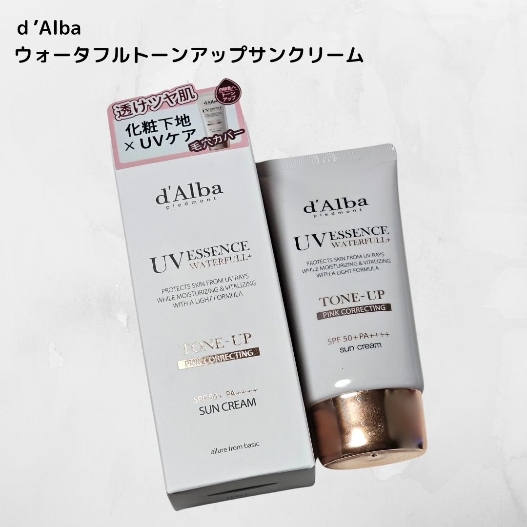 ウォータフルトーンアップサンクリーム/ダルバ/日焼け止めクリームを使ったクチコミ（2枚目）