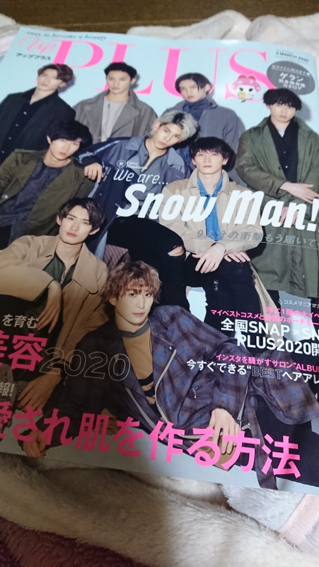 up PLUS(アッププラス) 3 MARCH 2020/up PLUS(アッププラス)/雑誌を使ったクチコミ(1枚目)