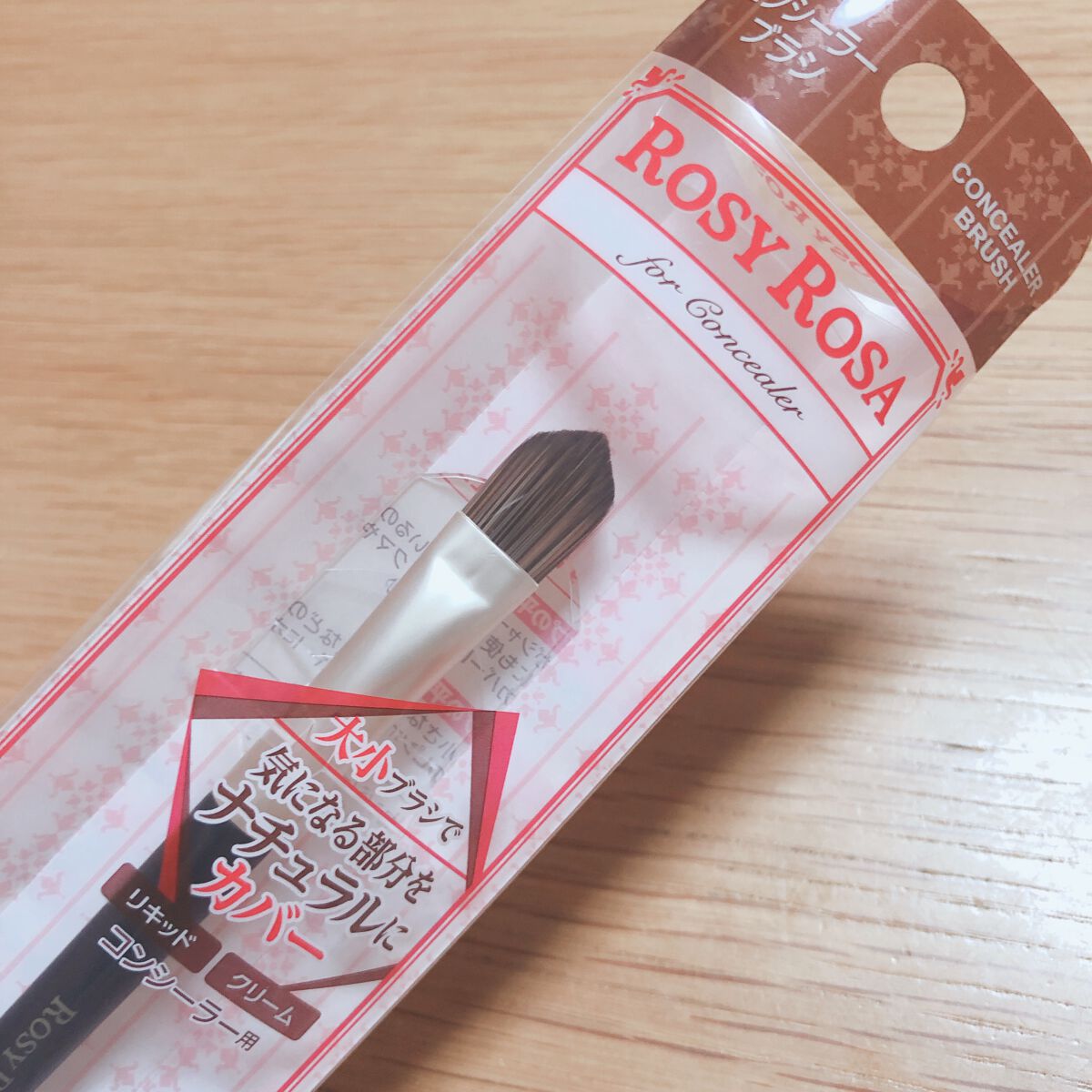 ダブルエンドコンシーラーブラシ/ロージーローザ/メイクブラシを使ったクチコミ(1枚目)