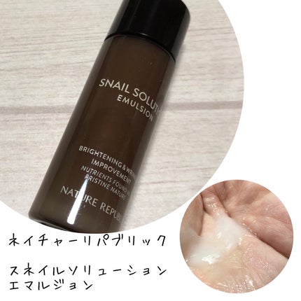 スネイル ソリューション エマルジョン/ネイチャーリパブリック/その他スキンケアを使ったクチコミ(1枚目)