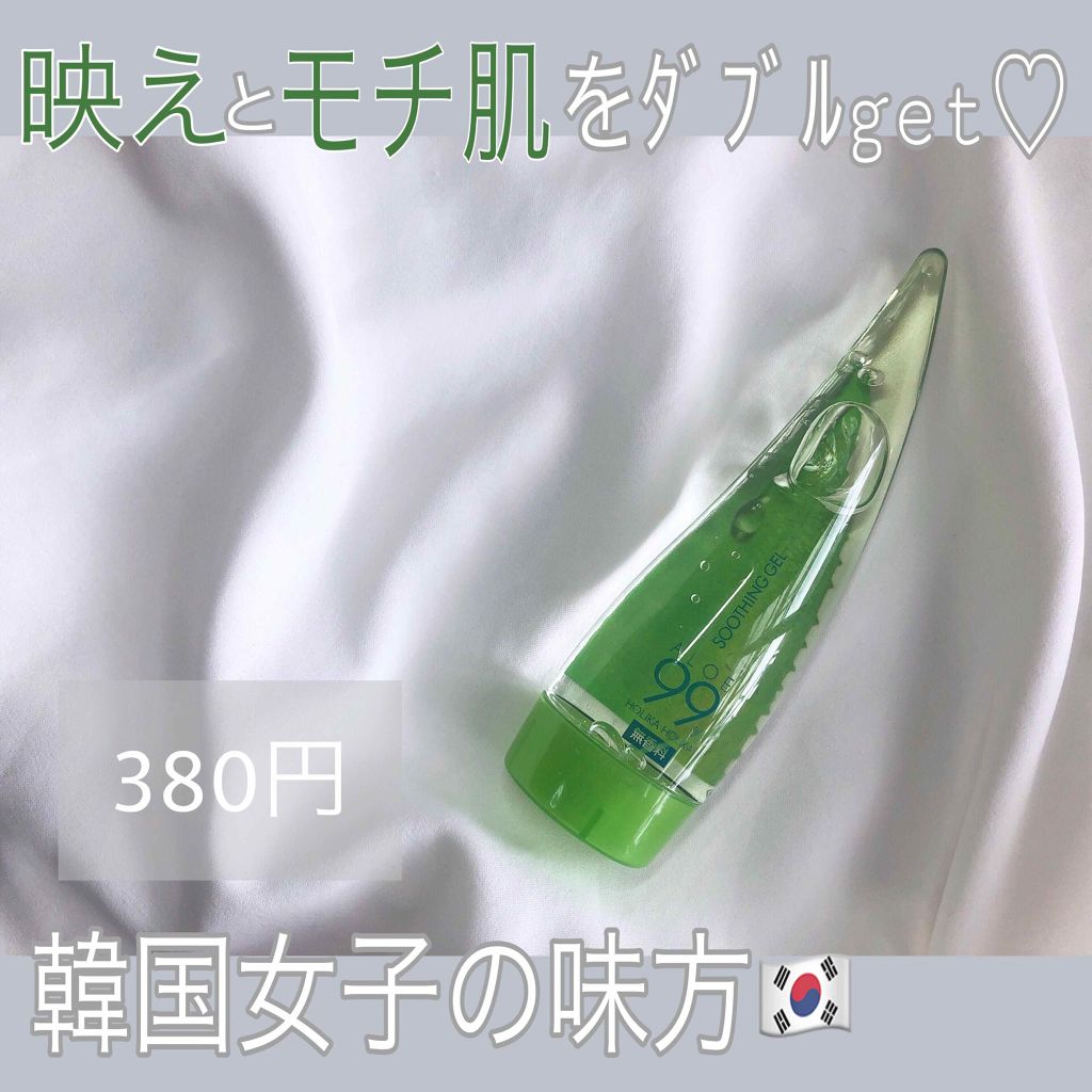 アロエ99% スージングジェル/HOLIKA HOLIKA/ボディローションを使ったクチコミ(1枚目)