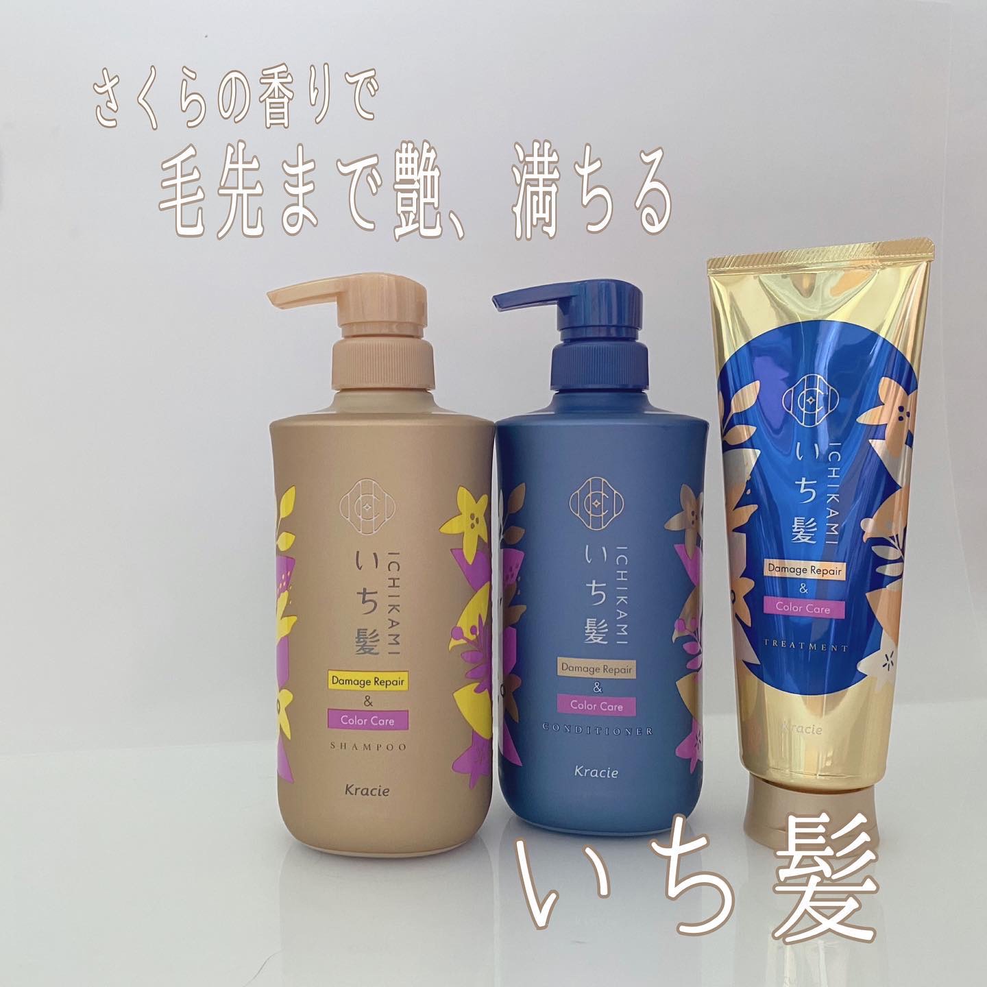 ダメージリペア＆カラーケア トリートメント/いち髪/洗い流すヘアトリートメントを使ったクチコミ（1枚目）