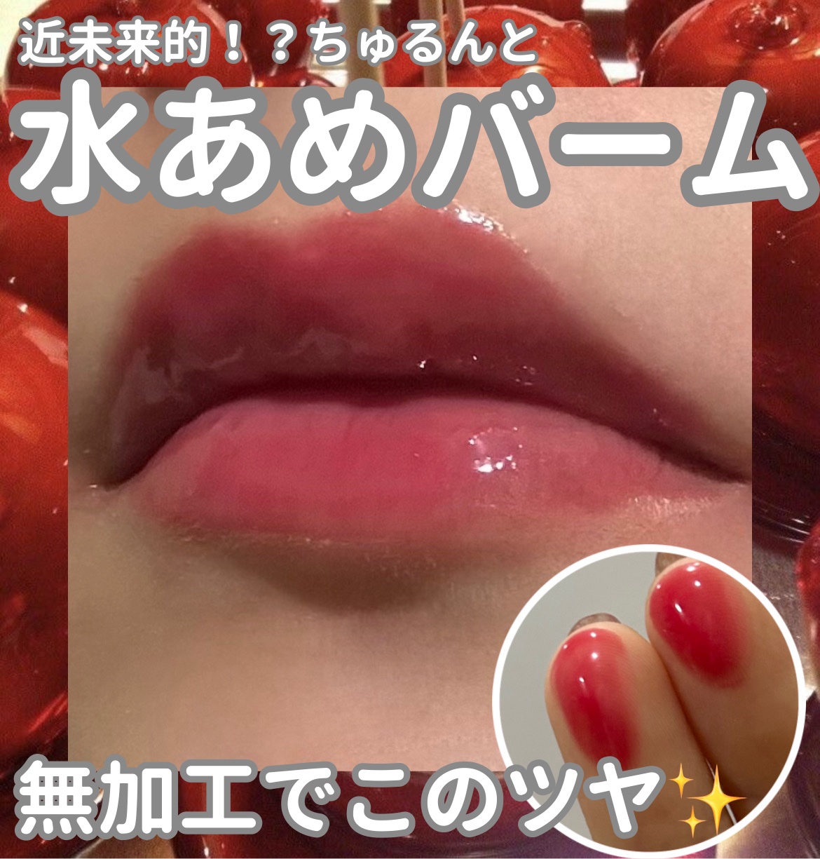 ケイト バーチャルリップバーム/KATE/リップバームを使ったクチコミ（1枚目）