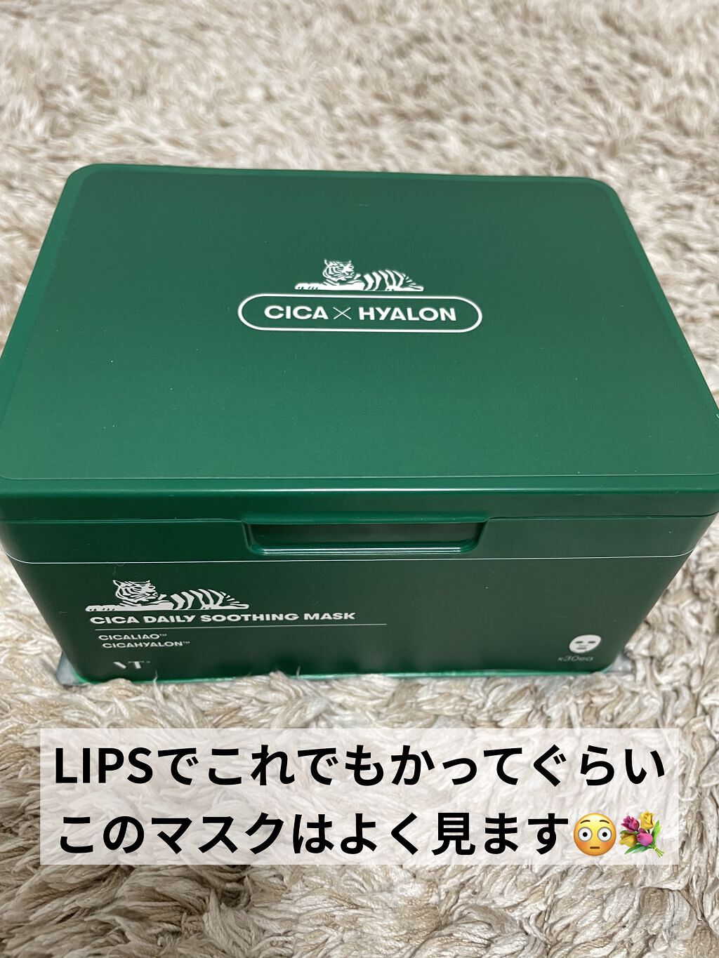 CICA デイリースージングマスク/VT/シートマスク・パックを使ったクチコミ（2枚目）