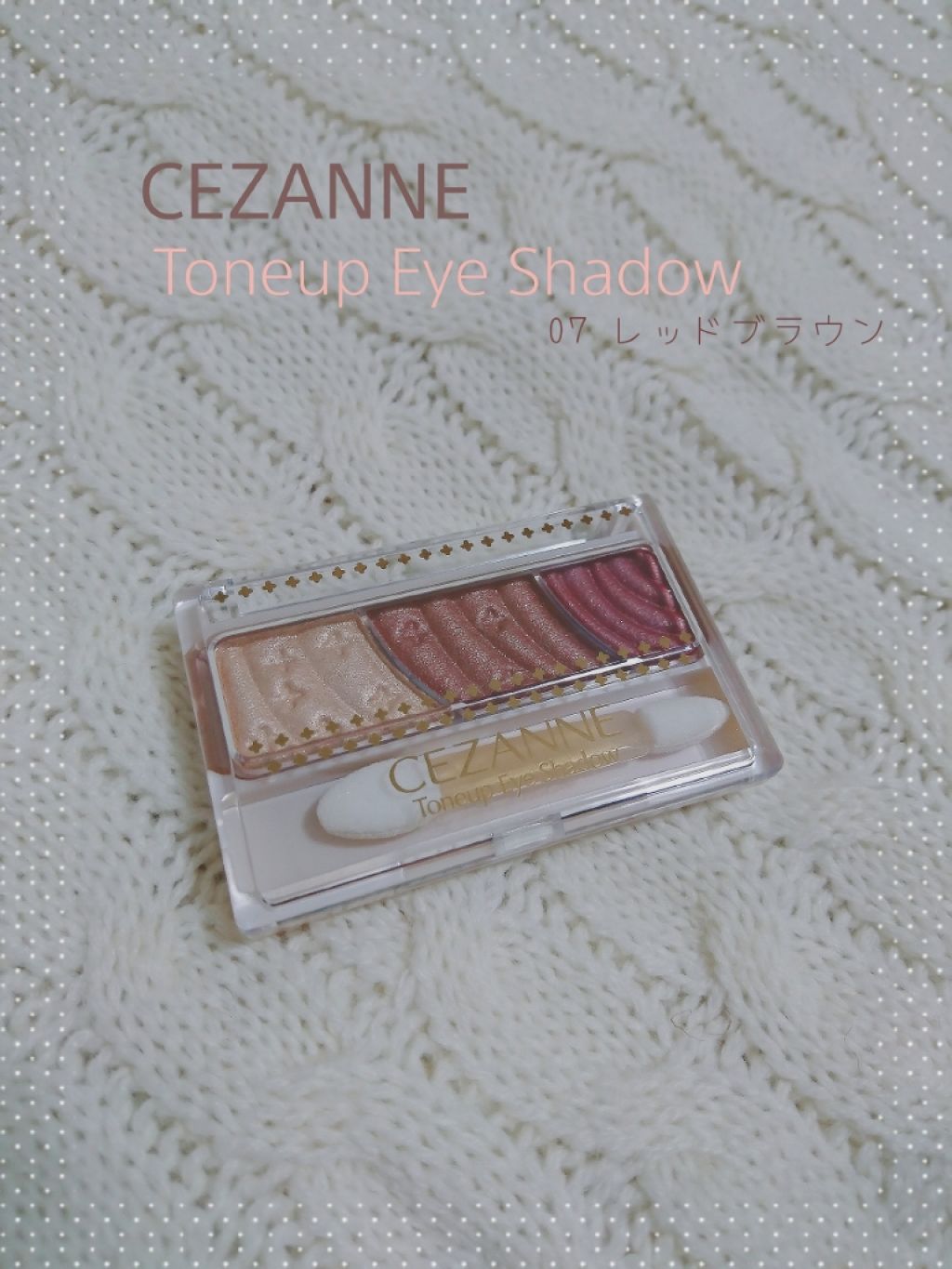 トーンアップアイシャドウ/CEZANNE/アイシャドウパレットを使ったクチコミ(1枚目)