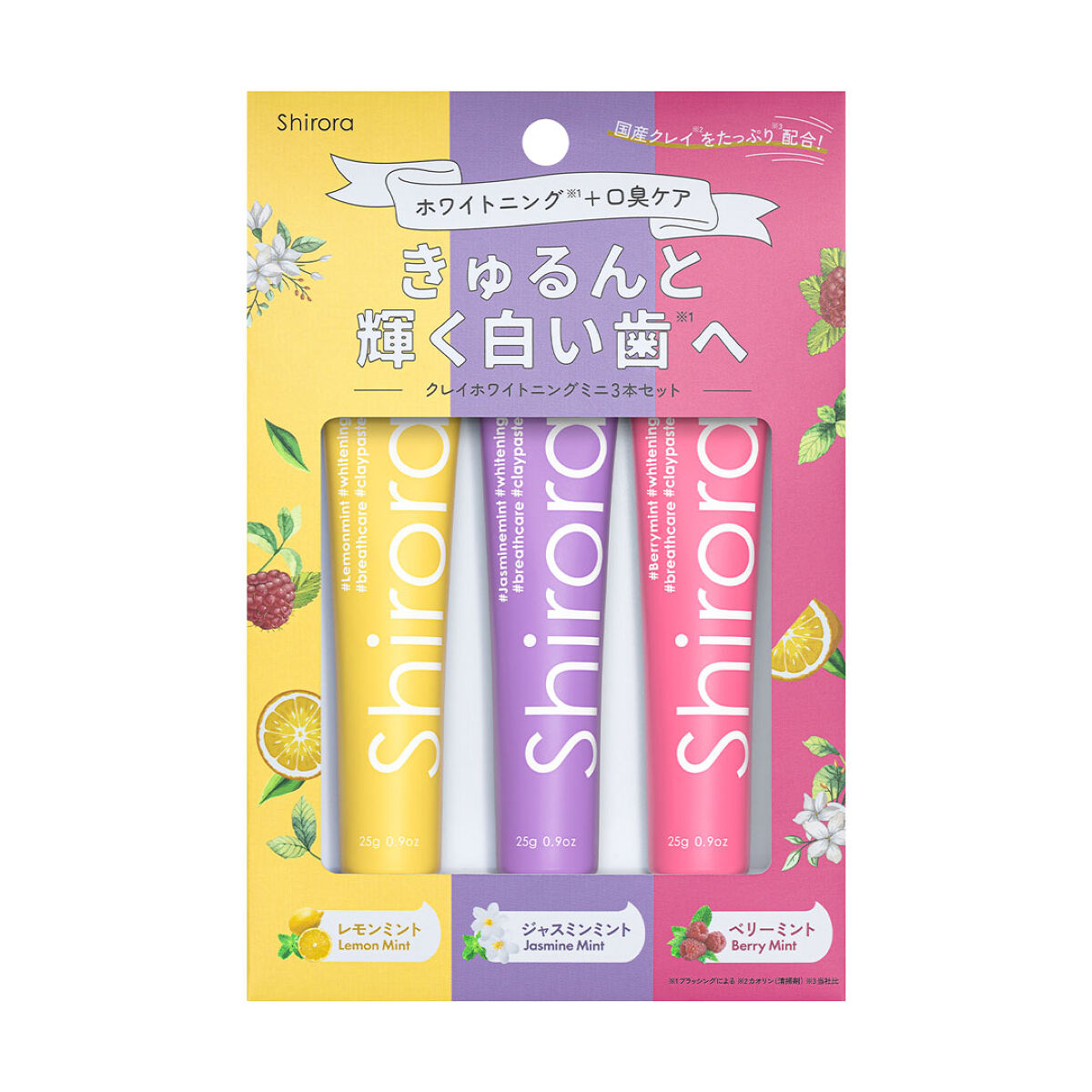 Shirora シローラクレイホワイトニングミニ3本セット（レモン&ジャスミン&ベリー）