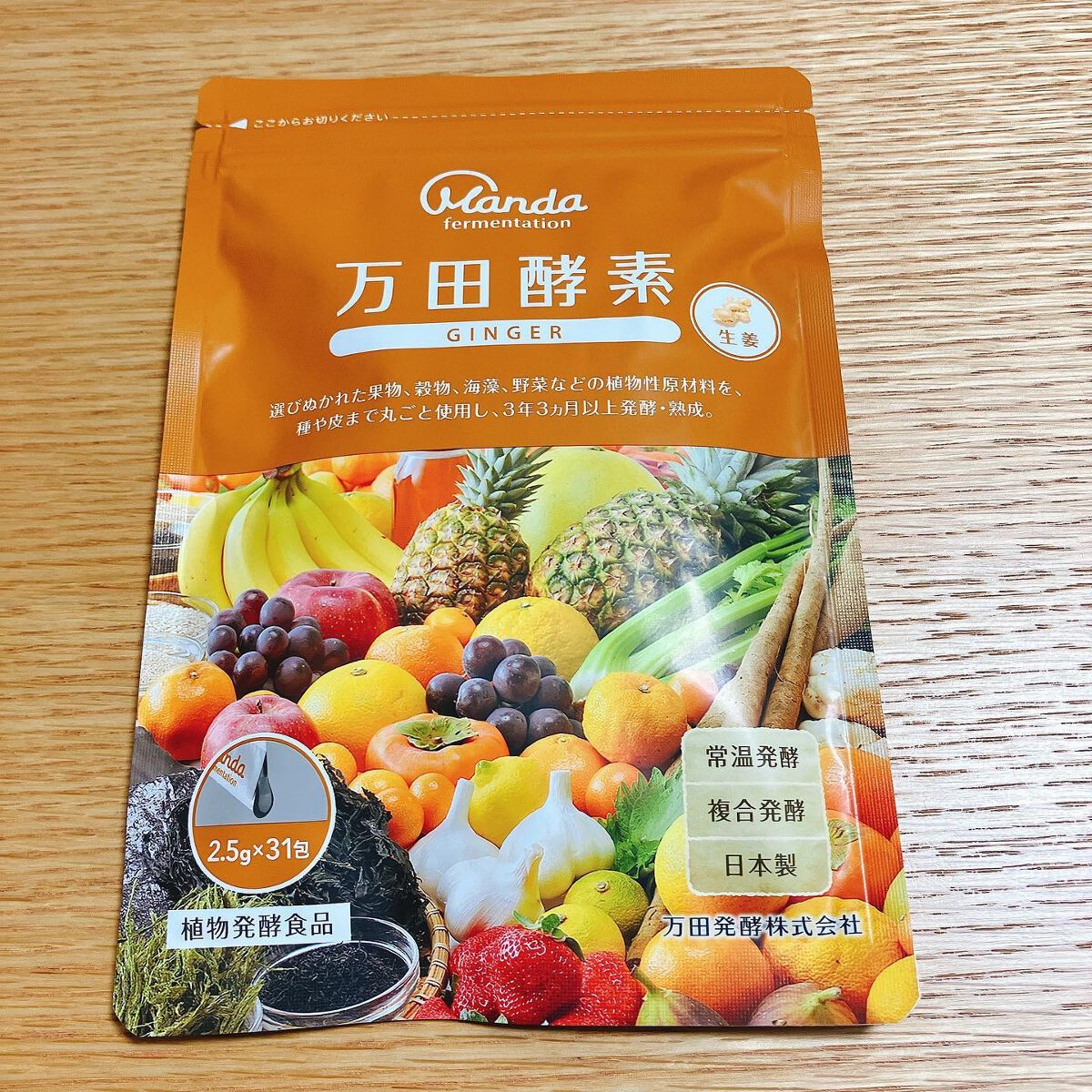 万田酵素 GINGER ペースト/万田発酵/健康サプリメントを使ったクチコミ（2枚目）