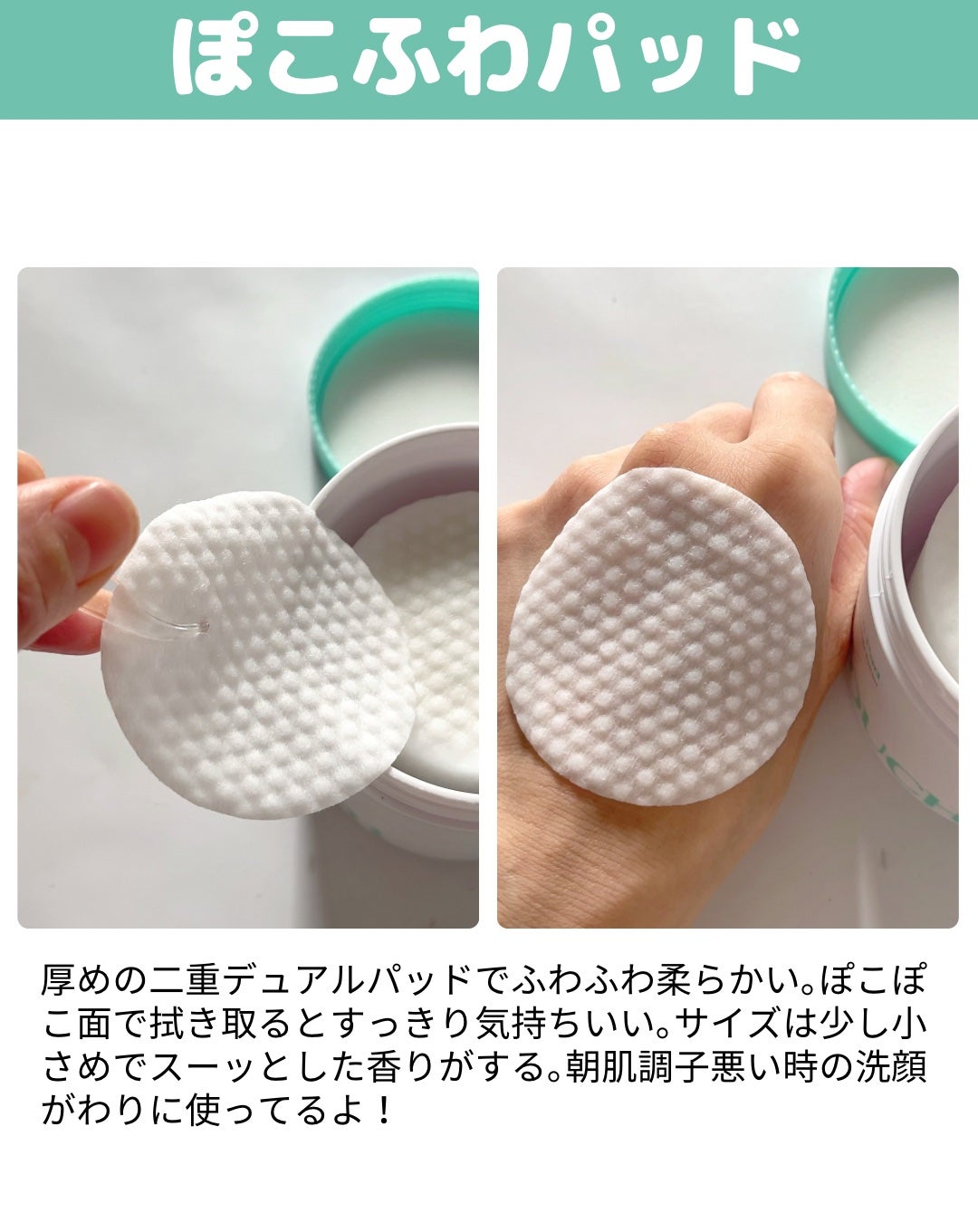 マイカーミングタッチパッド/Dear snow/トナーパッドを使ったクチコミ(4枚目)