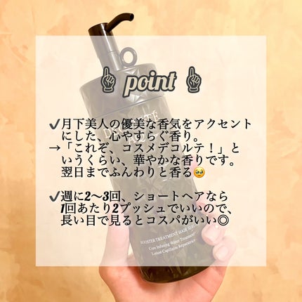 AQ ブースティング トリートメント ヘアセラム/DECORTÉ/洗い流すヘアトリートメントを使ったクチコミ(3枚目)