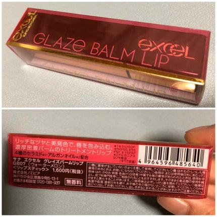 グレイズバームリップ/excel/口紅を使ったクチコミ(2枚目)
