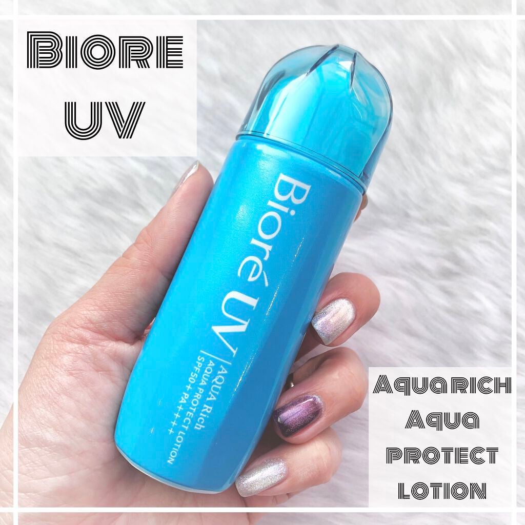 ビオレUV アクアリッチ アクアプロテクトローション(水層パック)/ビオレ/日焼け止めローションを使ったクチコミ(1枚目)