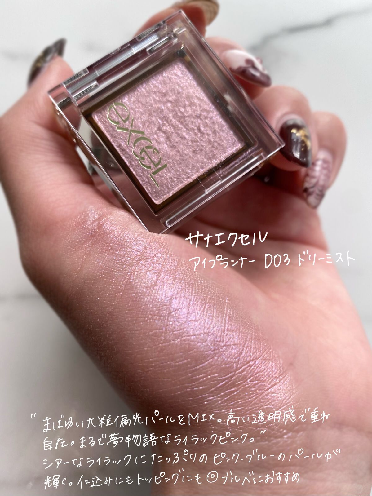 アイプランナー/excel/単色アイシャドウを使ったクチコミ（2枚目）