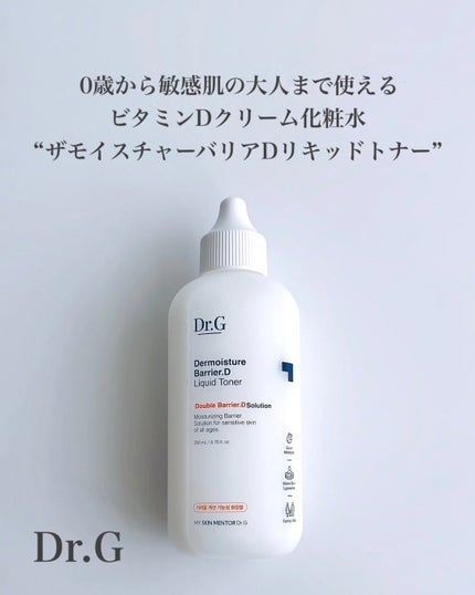 ザモイスチャーバリアDリキッドトナー/Dr.G/化粧水を使ったクチコミ(2枚目)