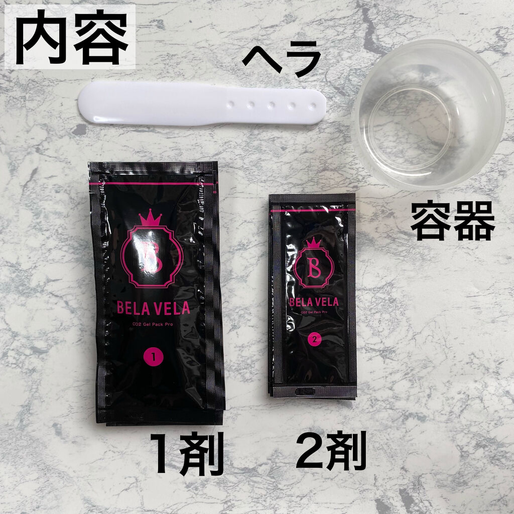 CO2 Gel Pack Pro 3P/10P/BELA VELA/シートマスク・パックを使ったクチコミ（2枚目）