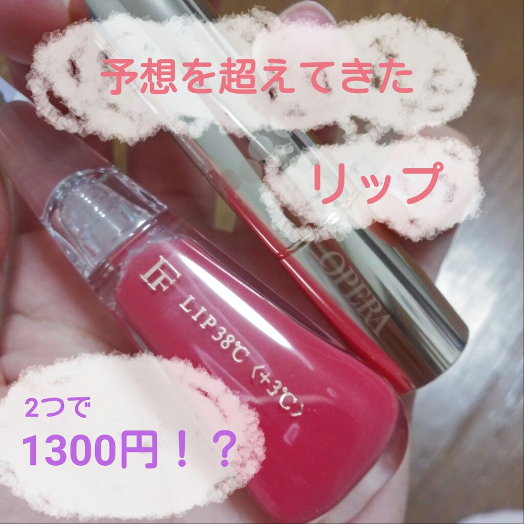 38°C / 99°F リップトリートメント (リップ美容液)/UZU BY FLOWFUSHI/リップケアを使ったクチコミ（1枚目）