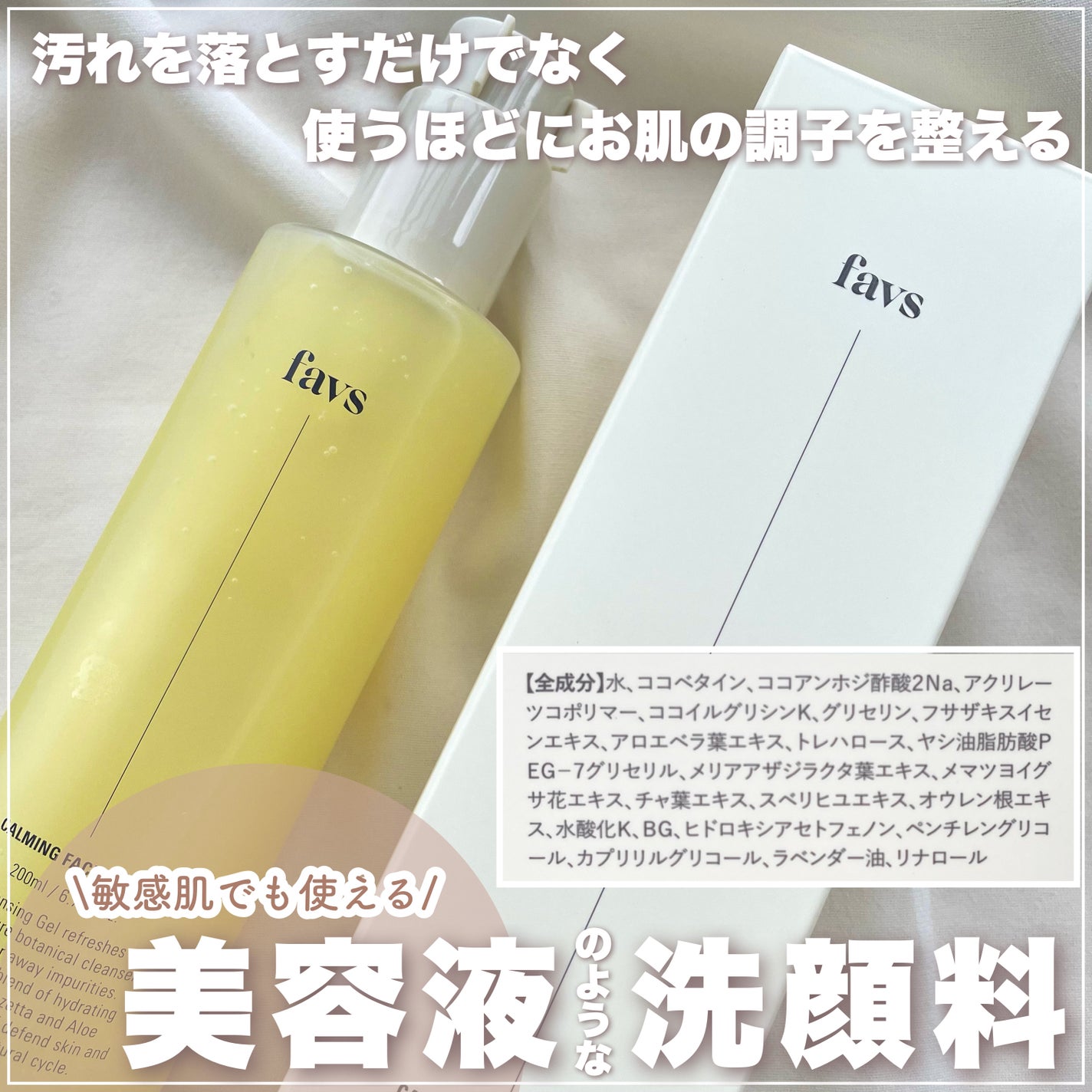 カーミングフェイシャルウォッシュ/favs/洗顔フォームを使ったクチコミ(2枚目)