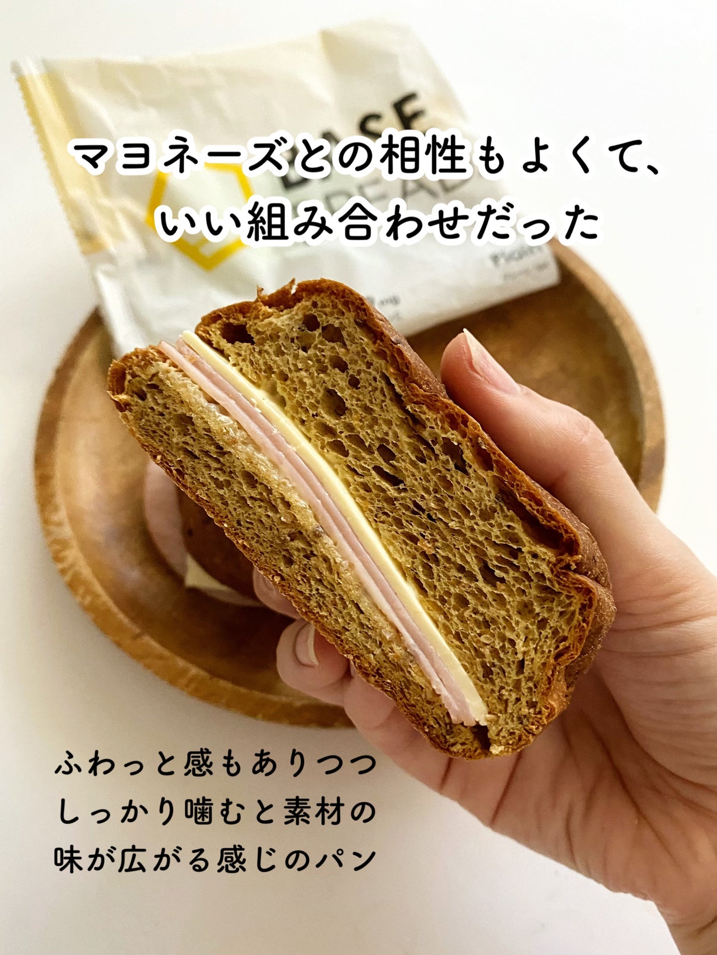 BASE BREAD/ベースフード/完全栄養食を使ったクチコミ(6枚目)