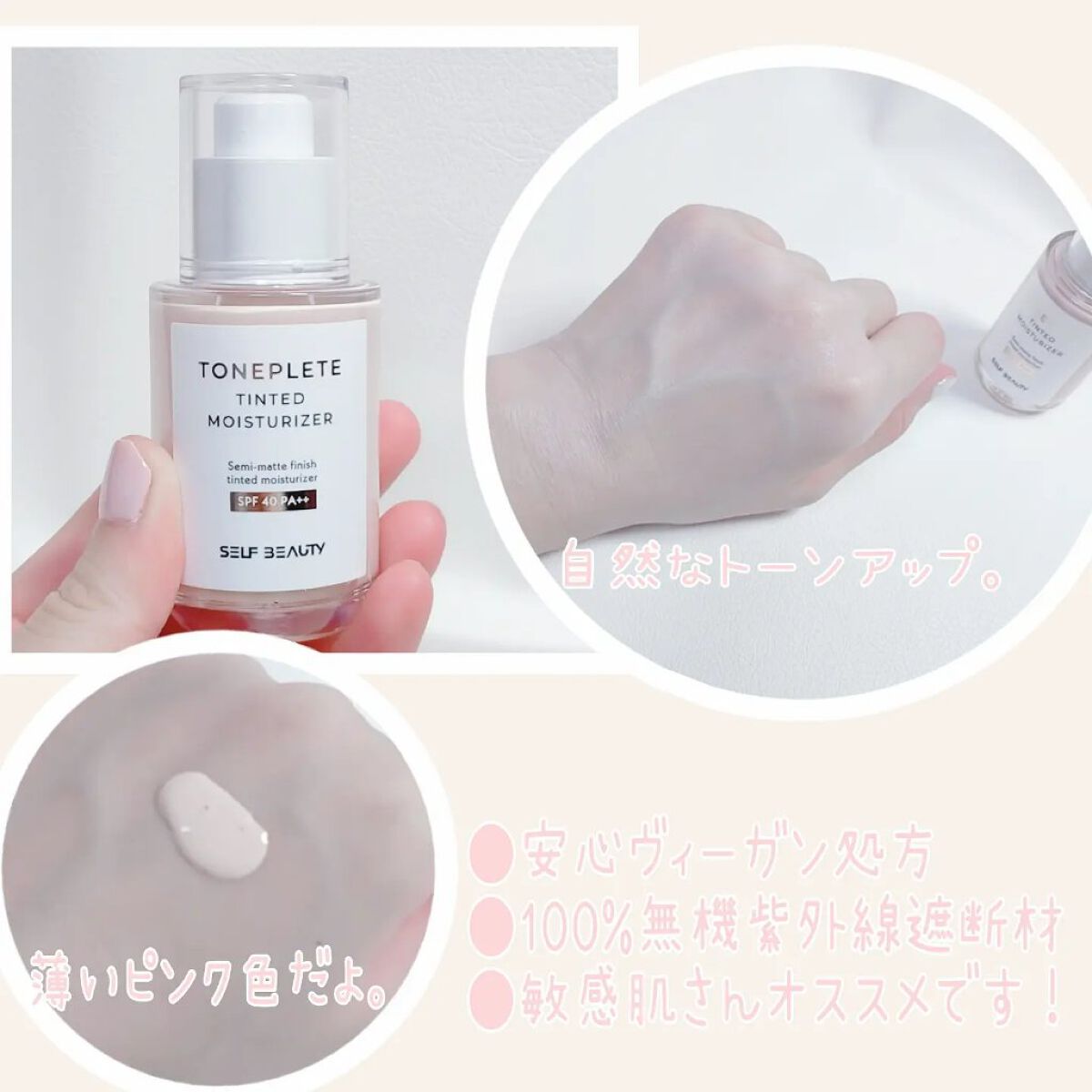 トーンアップUV下地/SELF BEAUTY/化粧下地を使ったクチコミ（2枚目）