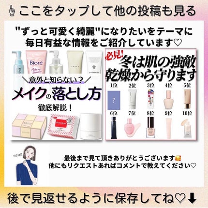 ðºð¬ðµðšðçŸå®¹ã¡ãã£ã¢ on LIPS ããinnisfreeç¥ã¢ã€ãã ãæ¥æ¬ãŠãã人æ°ã®ãããããã©é..ãïŒ6æç®ïŒ