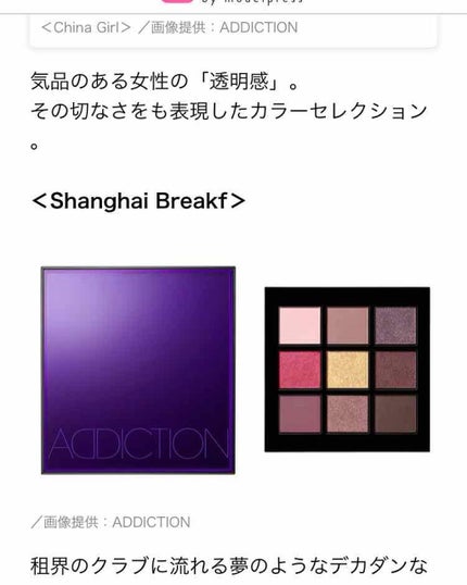 アディクション ザ アイシャドウ/ADDICTION/単色アイシャドウを使ったクチコミ(2枚目)