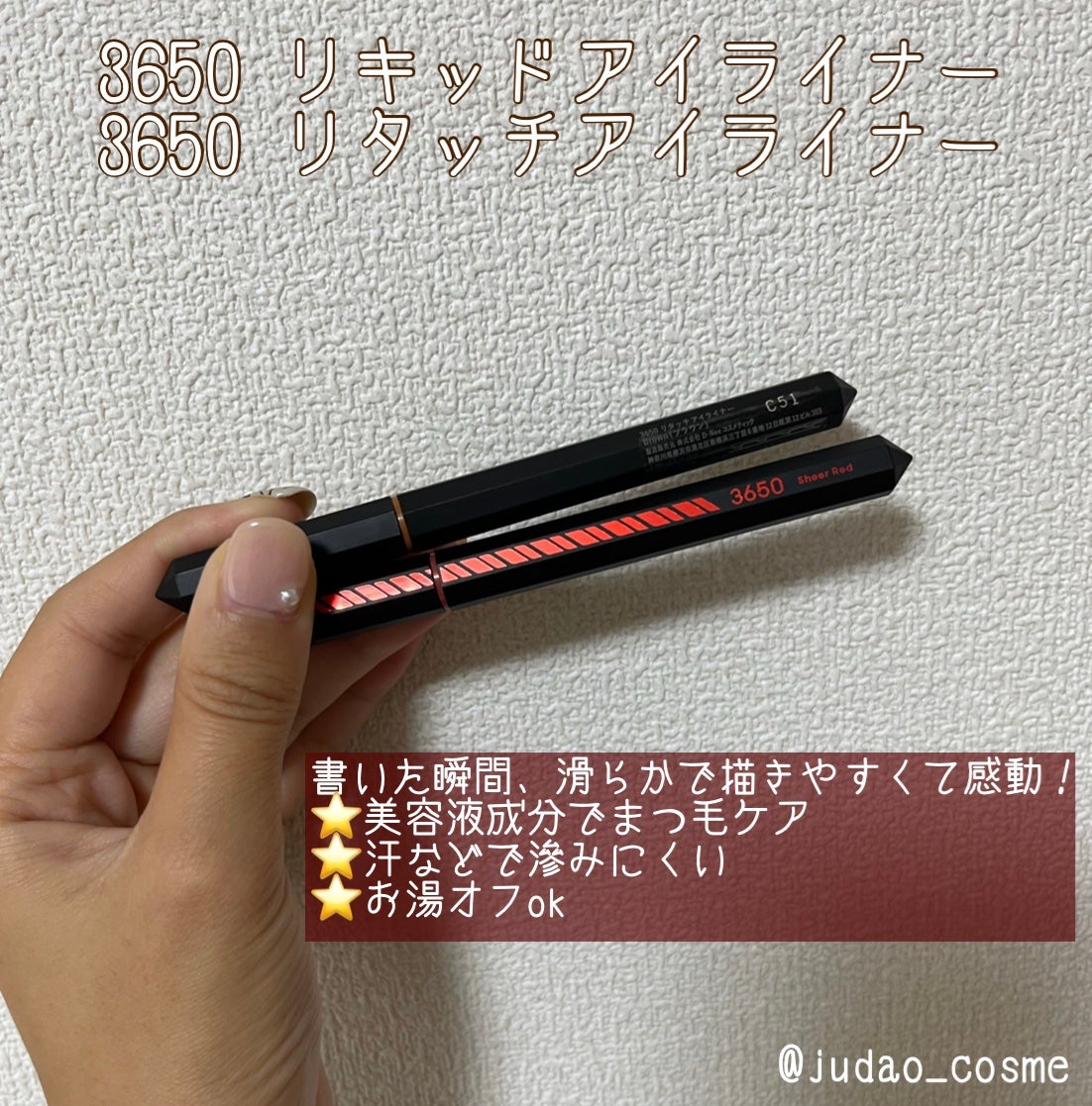 リタッチアイライナー /3650/リキッドアイライナーを使ったクチコミ(1枚目)