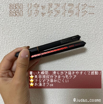 リタッチアイライナー /3650/リキッドアイライナーを使ったクチコミ(1枚目)