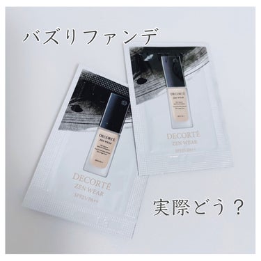 リキッドファンデなのに素肌感？🫧
人気のファンデお試しレポです🙋‍♀️


────────────
DECORTÉ
ゼン ウェア フルイド
N22　N26
────────────

ゼンウェアフルイ