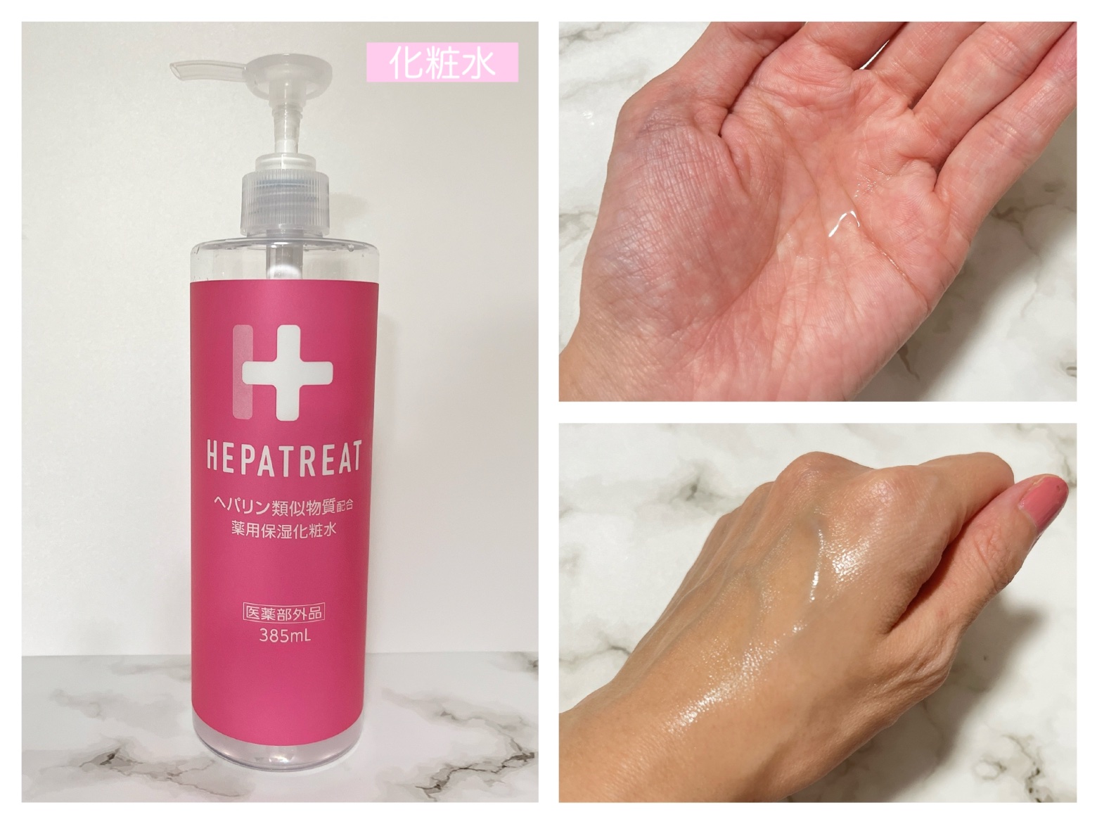 ヘパトリート 薬用保湿化粧水/ゼトックスタイル/化粧水を使ったクチコミ（2枚目）