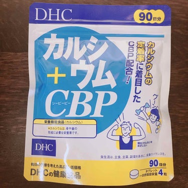 カルシウム+CBP/DHC/健康サプリメントを使ったクチコミ（1枚目）