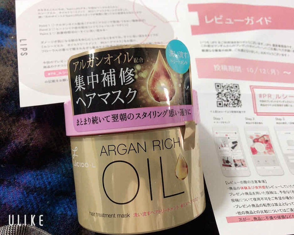 オイルトリートメント #EXヘアマスク/ルシードエル/ヘアマスク・ヘアパックを使ったクチコミ（1枚目）