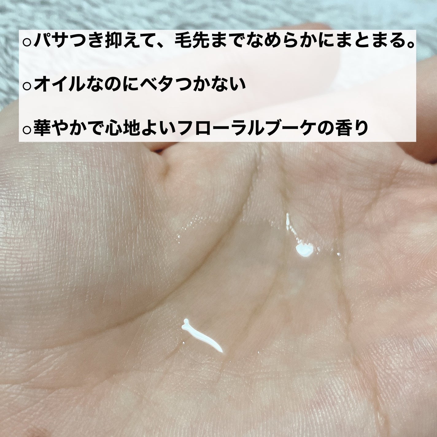 CCオイル/エッセンシャル/ヘアオイルを使ったクチコミ(3枚目)