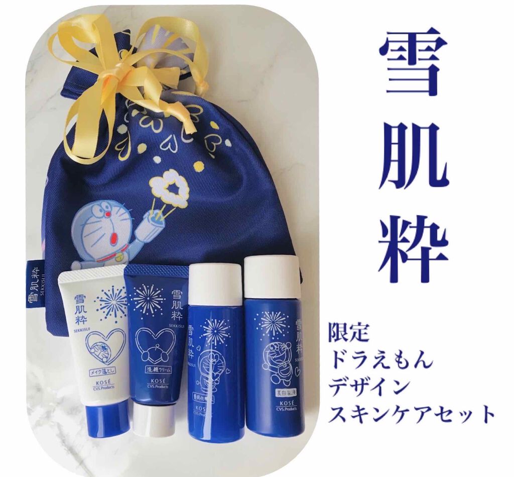 スキンケアセット D2(ドラえもん 50 周年限定デザイン) 巾着/雪肌粋/スキンケアキットを使ったクチコミ（1枚目）