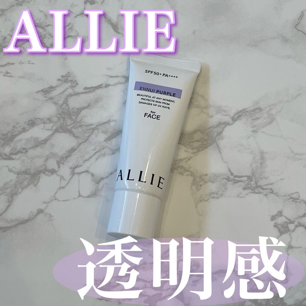 アリィー クロノビューティ カラーチューニングUV/アリィー/日焼け止めクリームを使ったクチコミ（1枚目）