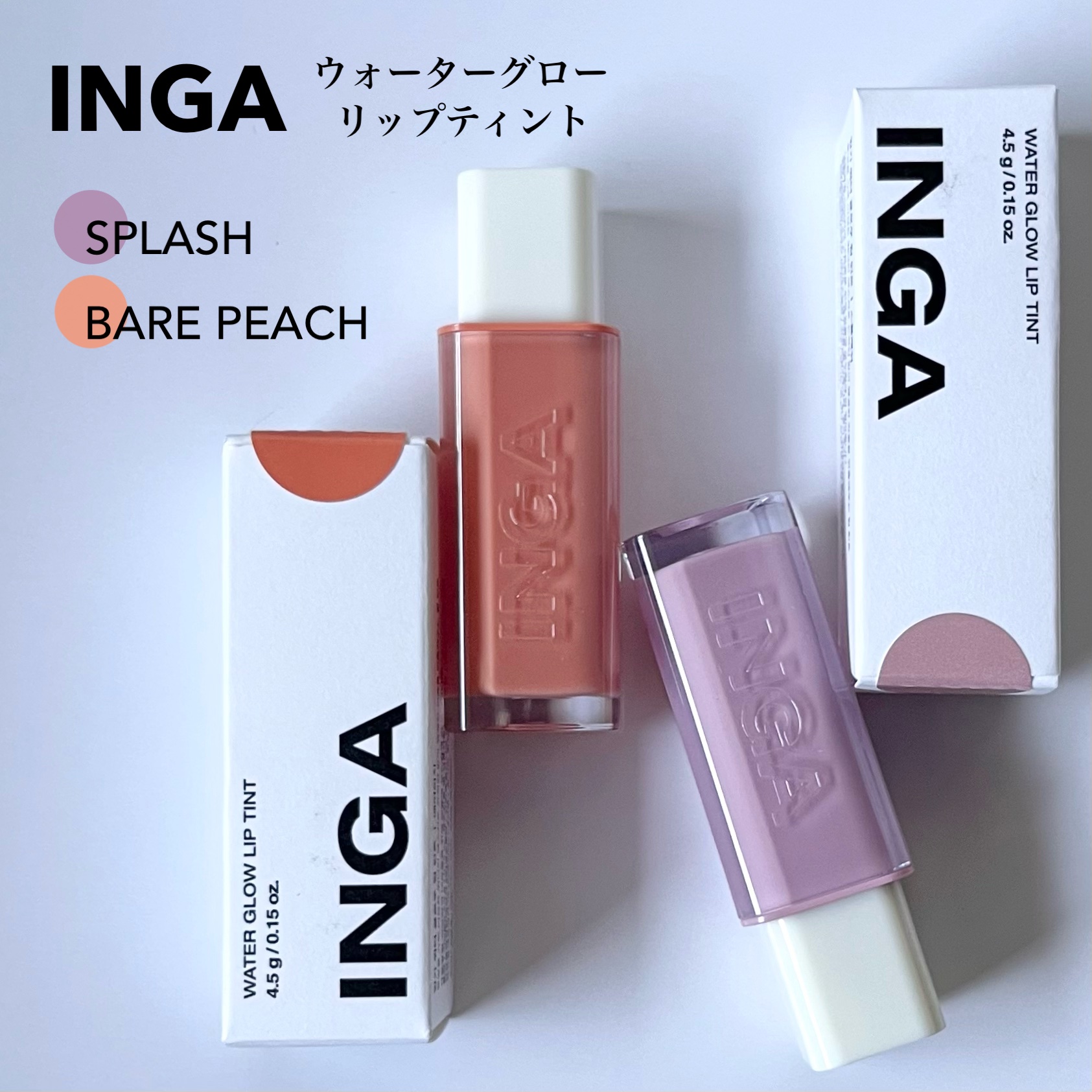 ウォーターグローリップティント/INGA/リップティントを使ったクチコミ（2枚目）