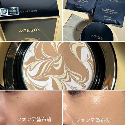 SIGNATURE ESSENCE COVER PACT /AGE20’s/クリーム・エマルジョンファンデーションを使ったクチコミ(3枚目)