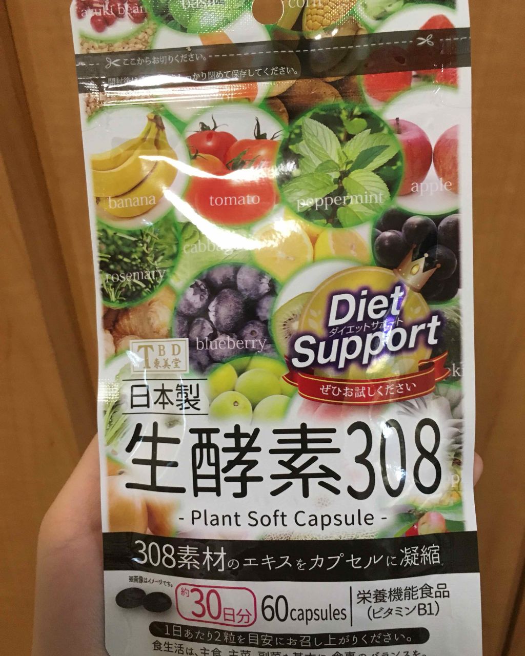 生酵素308/TBD東美堂/ボディサプリメントを使ったクチコミ（1枚目）