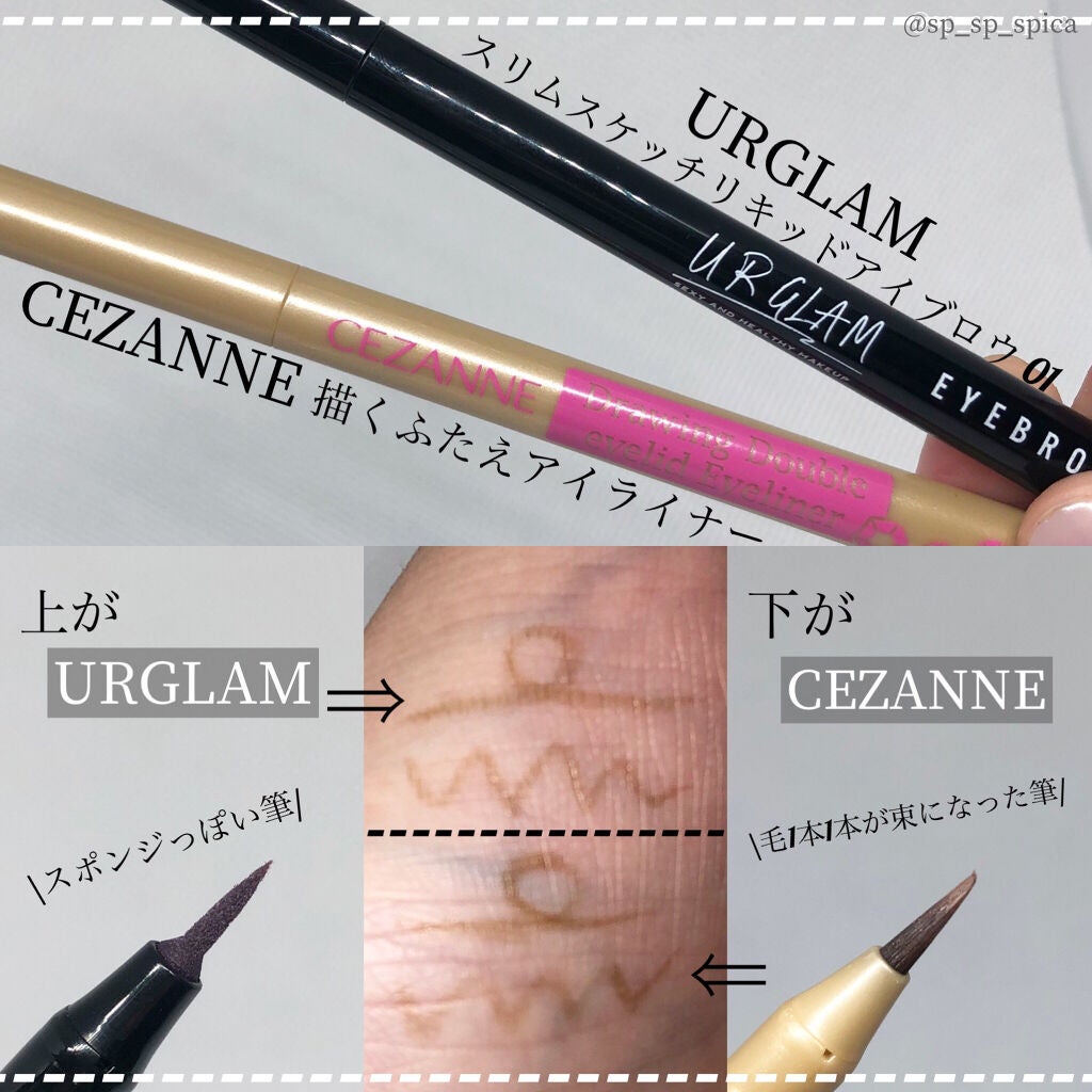 描くふたえアイライナー/CEZANNE/リキッドアイライナーを使ったクチコミ(2枚目)