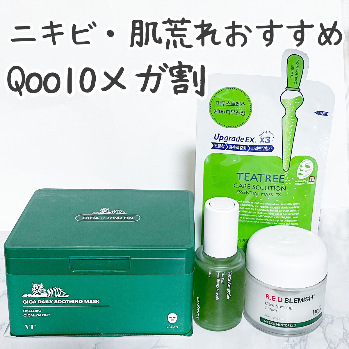 ティーツリーケア ソリューション エッセンシャルマスクEX/MEDIHEAL/シートマスク・パックを使ったクチコミ（1枚目）