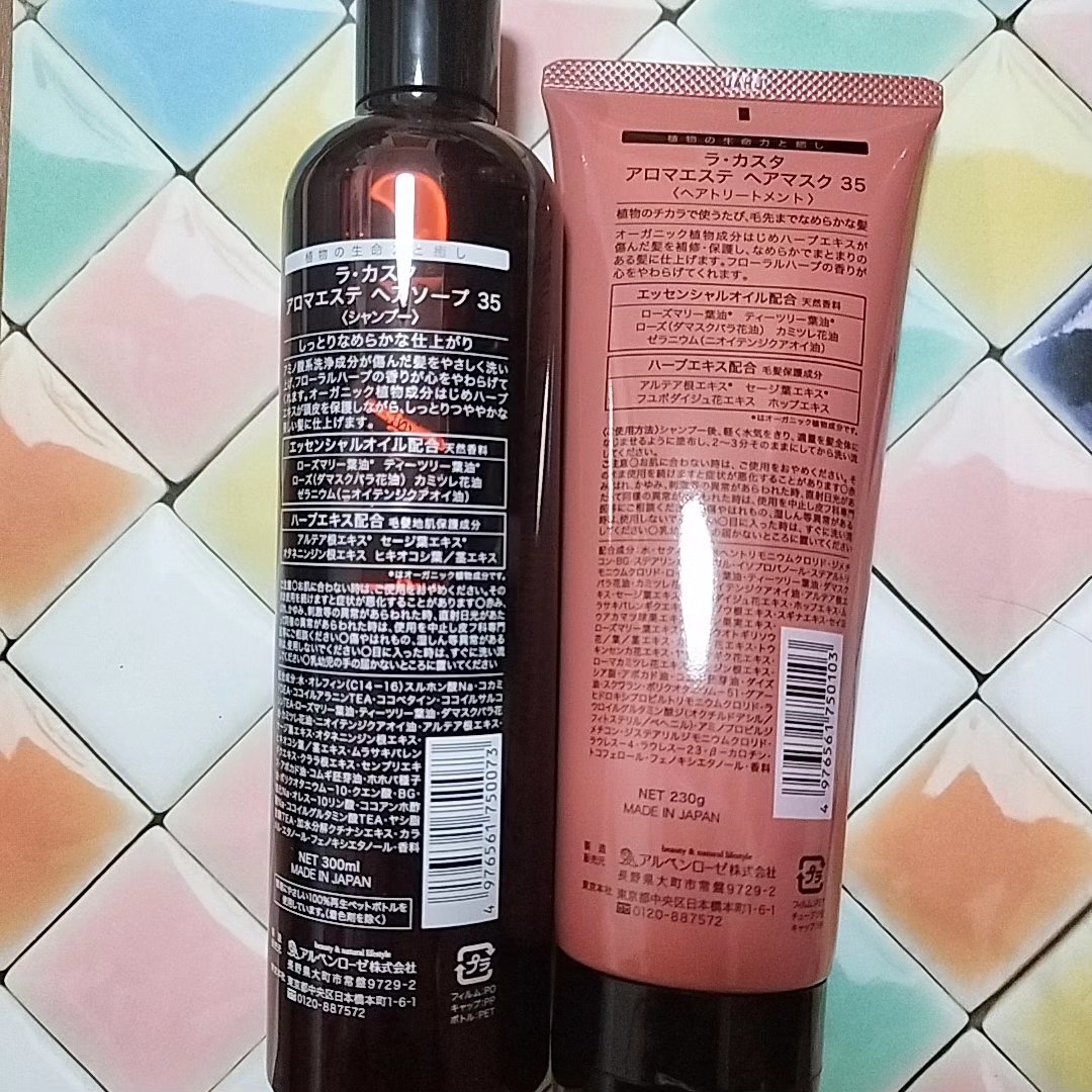 アロマエステ ヘアソープ／ヘアマスク35/ラ・カスタ/市販シャンプーを使ったクチコミ（3枚目）