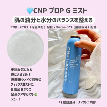 CNP プロ P G セラム/CNP Laboratory/美容液を使ったクチコミ（3枚目）