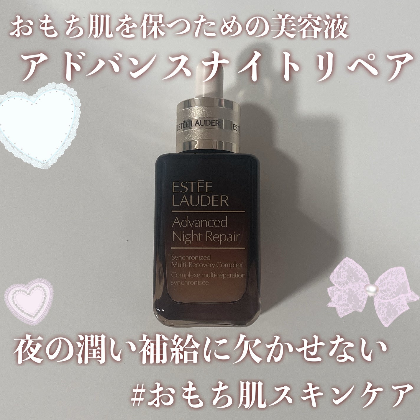 アドバンス ナイト リペア SMR コンプレックス/ESTEE LAUDER/美容液を使ったクチコミ(1枚目)