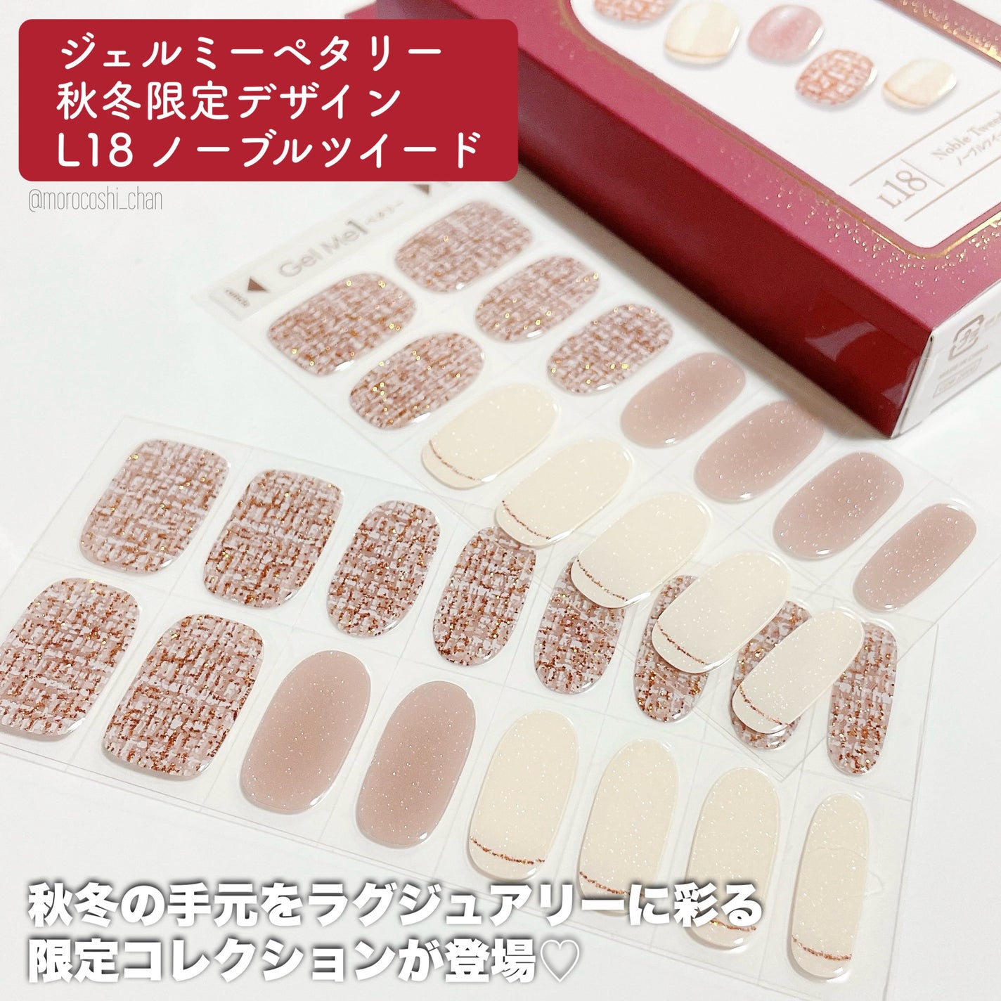 ジェルミーペタリー/ジェルミーワン/ネイルシールを使ったクチコミ(2枚目)