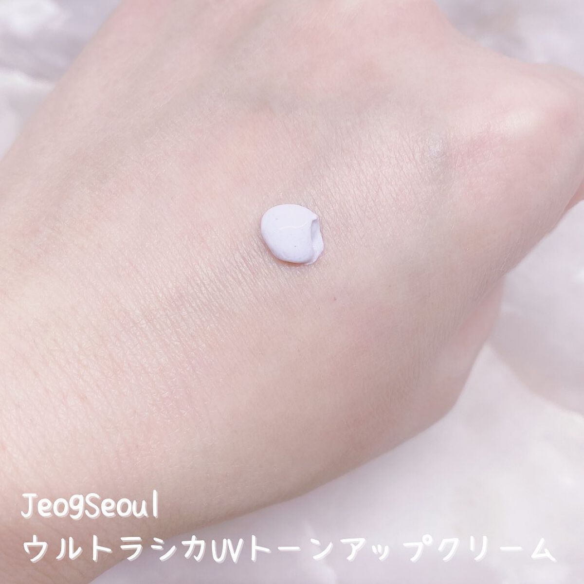 ウルトラシカUVトーンアップクリーム /JeogSeoul/CCクリームを使ったクチコミ（3枚目）