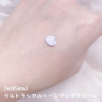 ウルトラシカUVトーンアップクリーム /JeogSeoul/CCクリームを使ったクチコミ(3枚目)